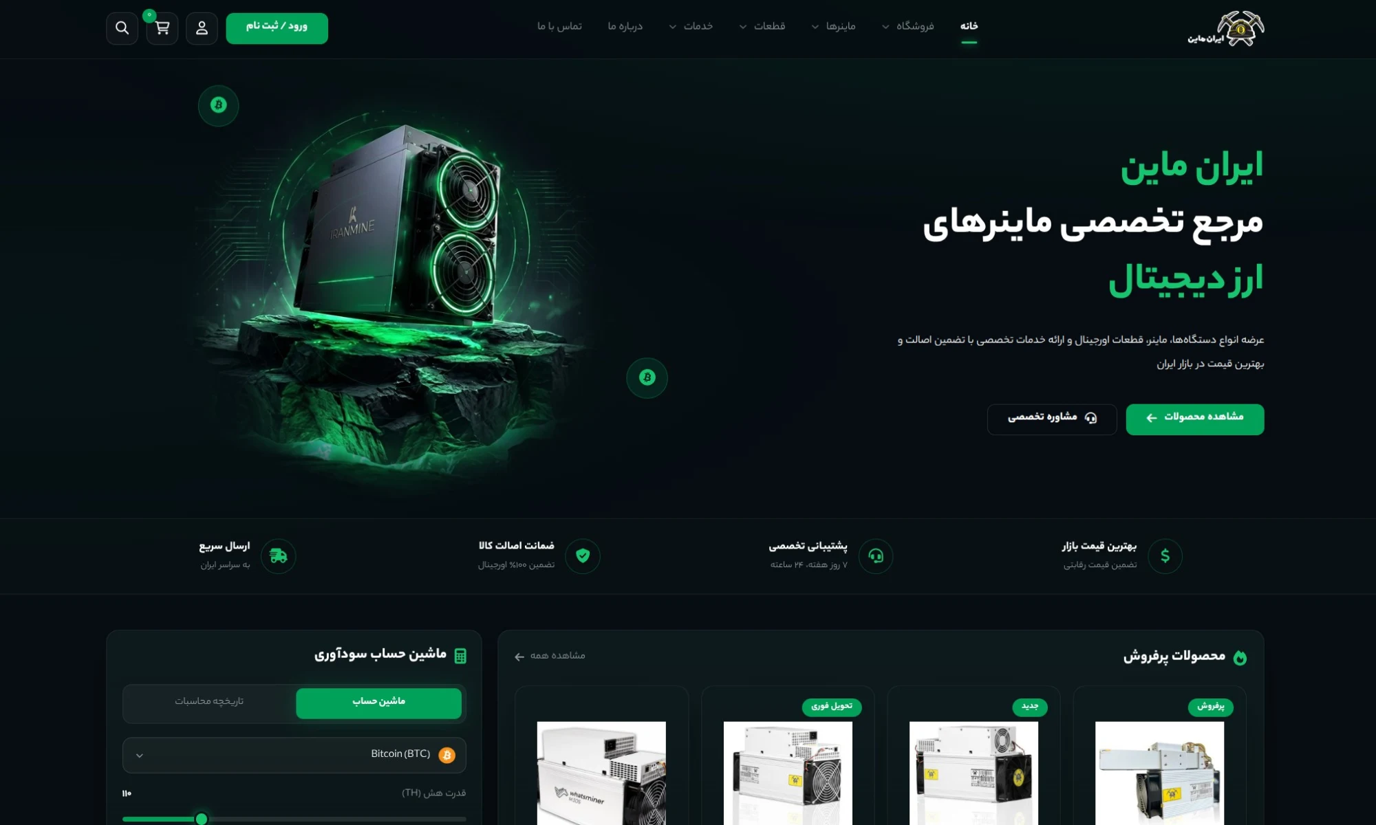 داشبورد و زیرساخت اختصاصی پلتفرم وب با سرعت لود توسط آریا نوین در یزد