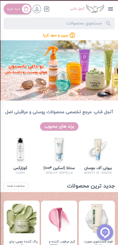 طراحی ریسپانسیو و بهینه نسخه موبایل برای کسب‌وکارهای یزد